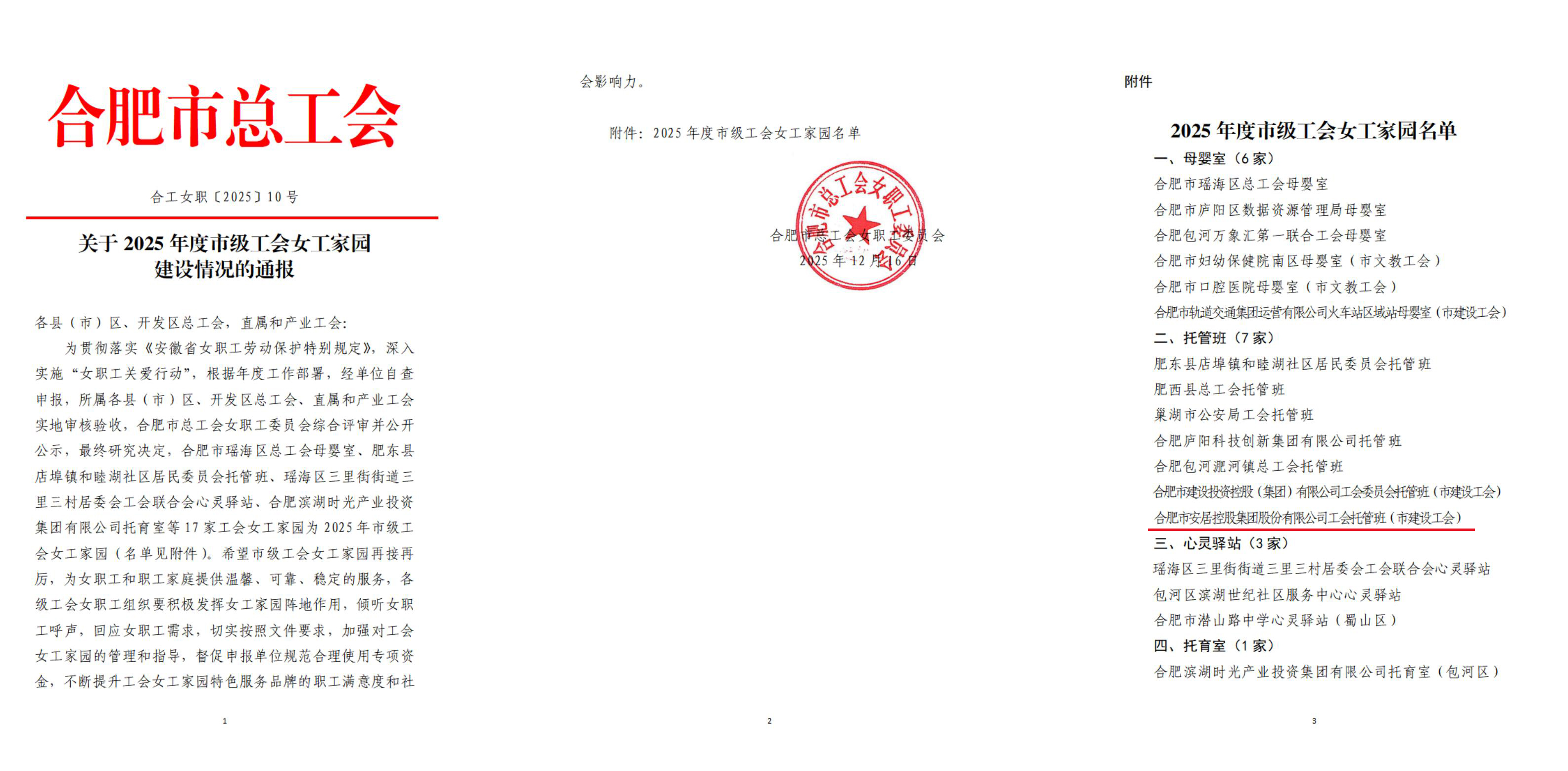 GA黄金甲·(中国集团)官方网站