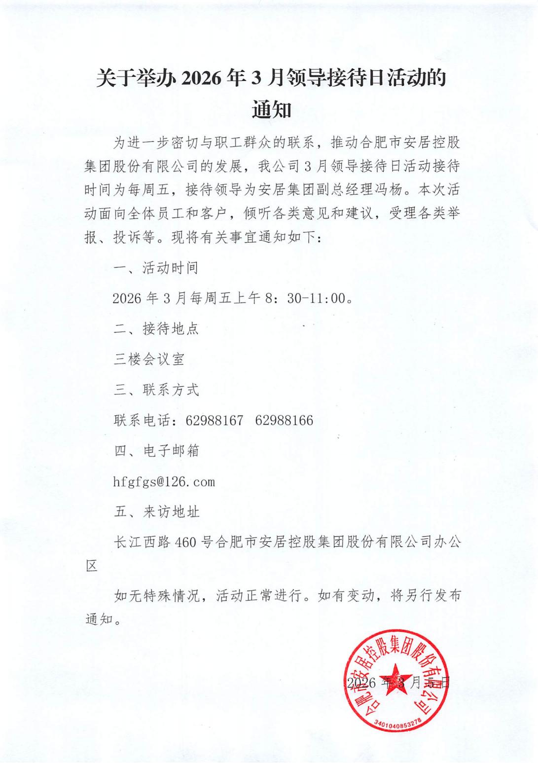 GA黄金甲·(中国集团)官方网站